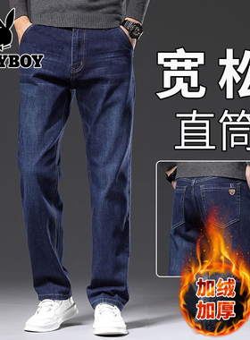 花花公子2025秋冬新款牛仔裤男宽松直筒男裤商务休闲裤子加绒加厚