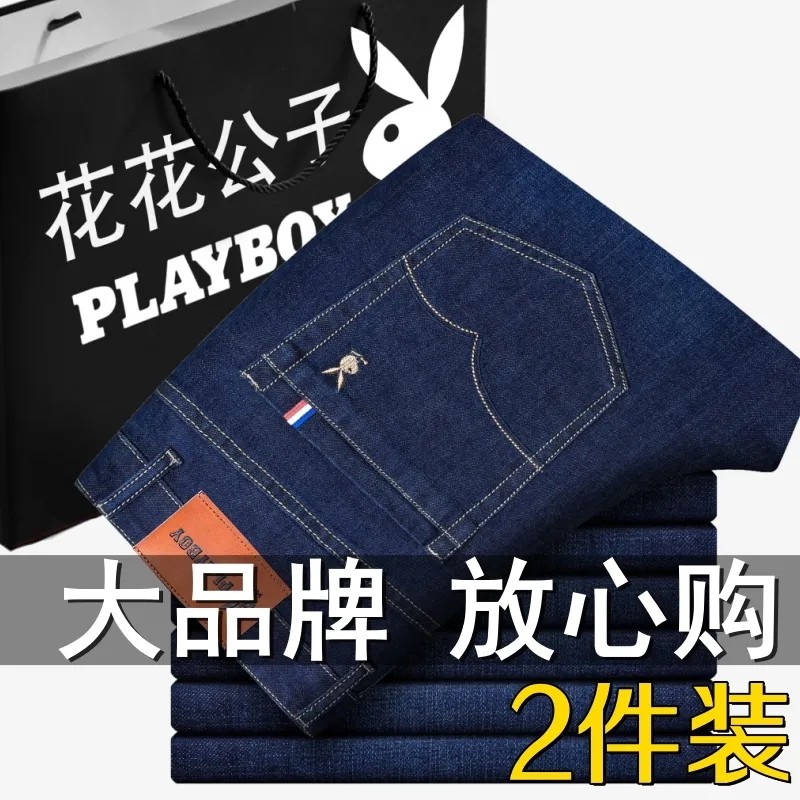 花花公子2026年男士夏季薄款牛仔裤宽松直筒中青年商务休闲长裤子