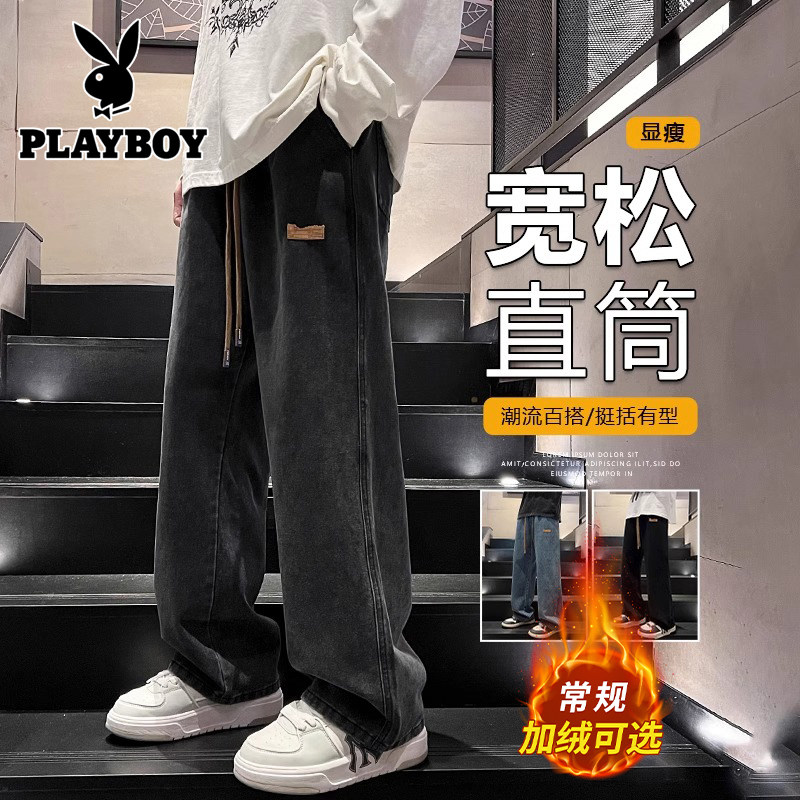 花花公子秋冬黑色牛仔裤男直筒宽松青少年厚款男生工装加绒长裤子