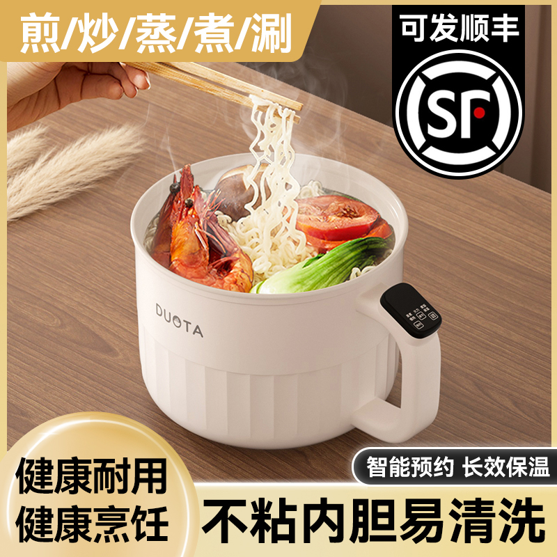 电煮锅宿舍学生锅多功能小电锅