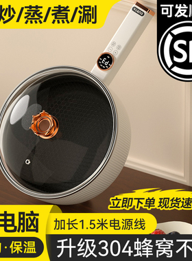 【粘锅不要钱】电炒菜炒锅一体式