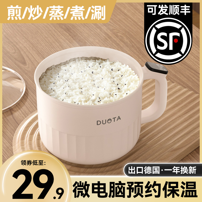 正品电饭煲家用多功能1到2人智能电饭锅迷你3人4宿舍小型蒸煮饭锅