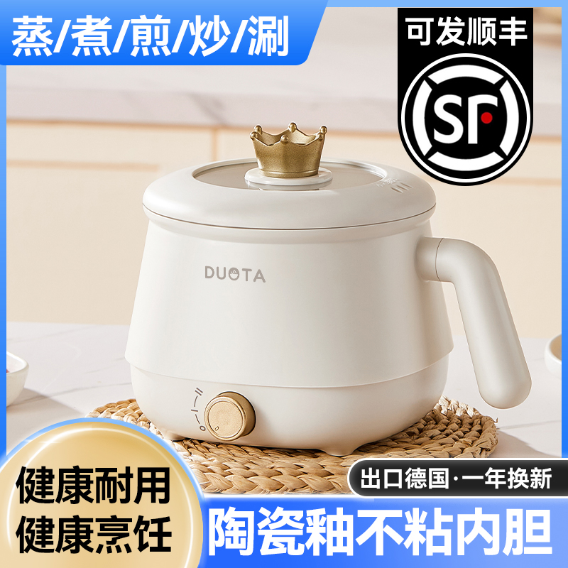 迷你电煮锅全自动加热锅