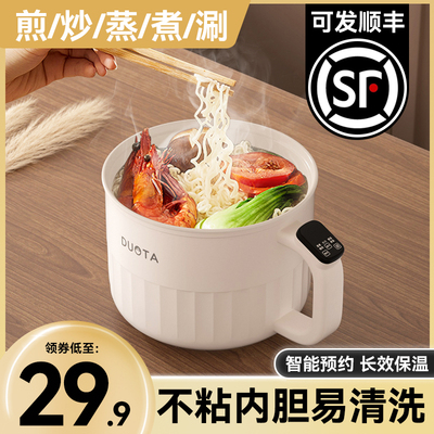 电煮锅宿舍学生锅多功能小电锅