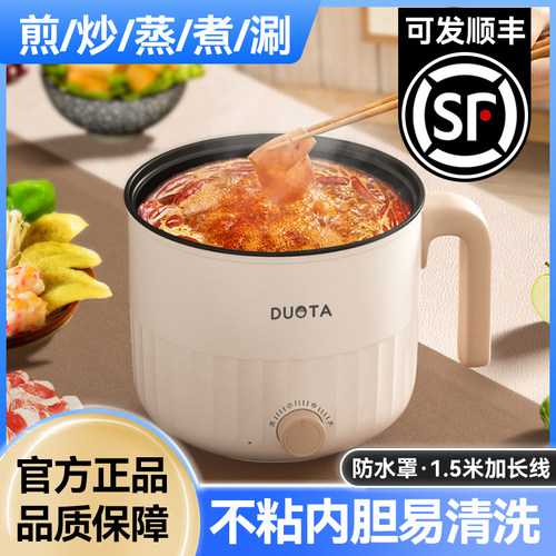 【升级防水罩】学生宿舍锅小电锅