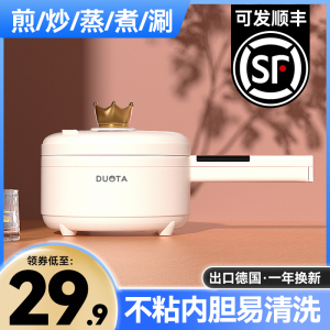 电煮锅多功能一体家用迷你小电锅宿舍学生锅小型煎炒蒸煮电热火锅