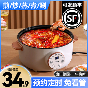 电煮锅多功能家用小电锅学生宿舍煮面蒸煮一体锅电火锅电炒菜炒锅