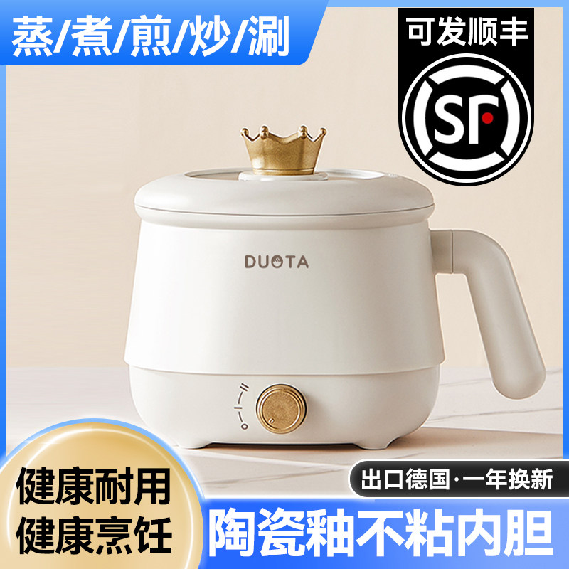 小型电磁炉锅家用多功能一体锅蒸煮煎炒新款炒菜锅宿舍一人小火锅