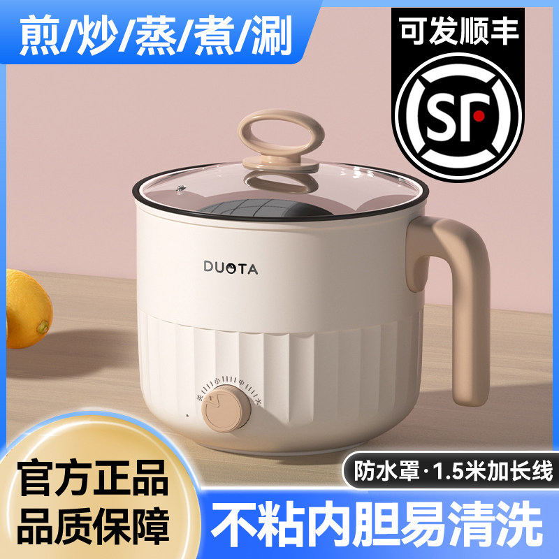 电热水壶电煮锅家用多功能一体小型电锅学生宿舍蒸煮炒菜锅电火锅