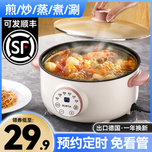 电煮锅多功能家用学生宿舍煮面小电锅电炒菜炒锅蒸煮一体锅电火锅