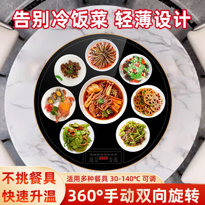 智能饭菜保温板多功能家用预约定