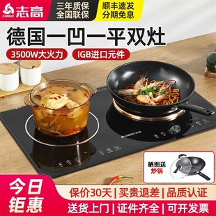 Chigo 电磁炉双灶家用凹面双大功率3500W电灶头炉 志高 35A4嵌入式