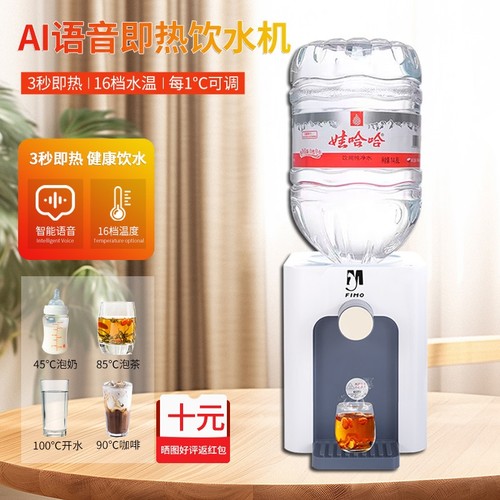 即热式饮水机台式小型2025新款家