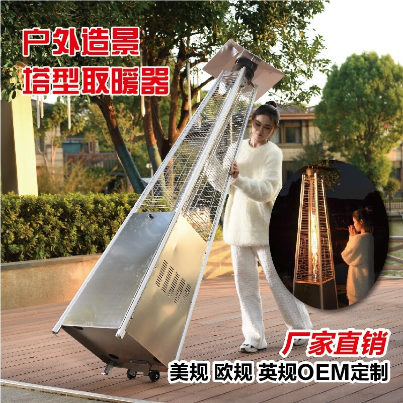 户外塔型液化气取暖器商用燃气取