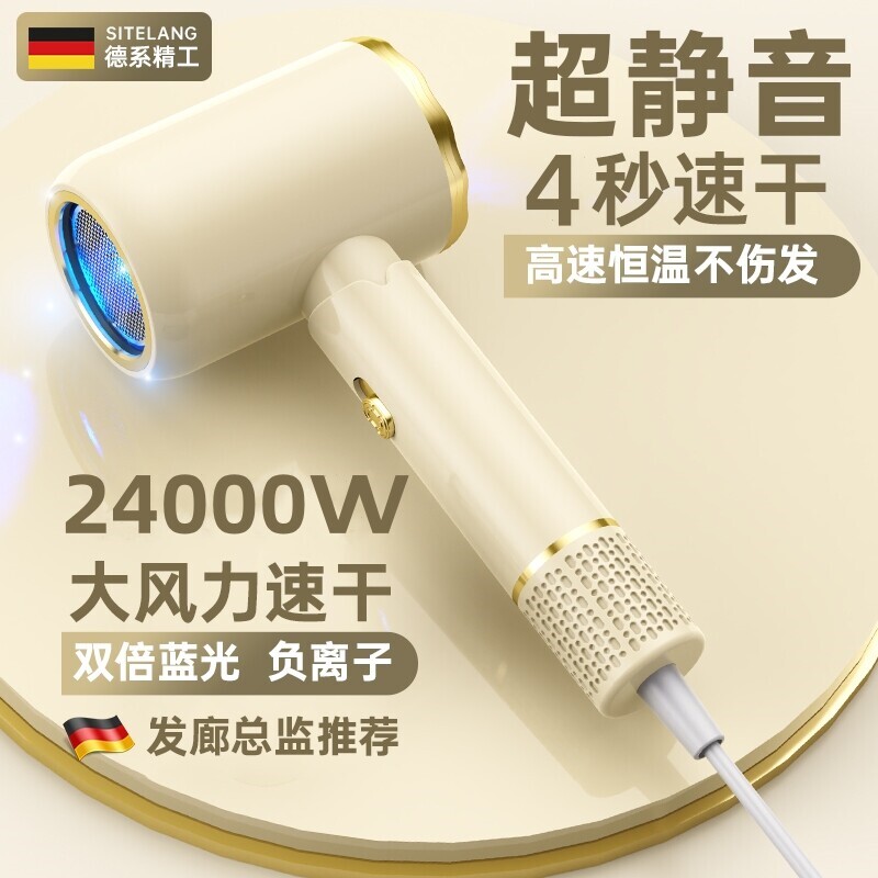高速冷热风电吹风机家用大功率护