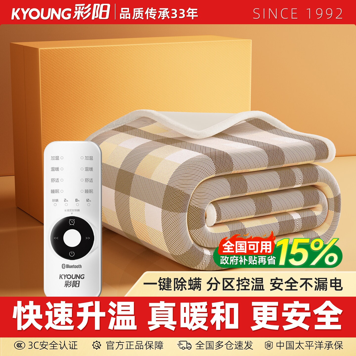 彩阳单人可机洗电褥子双人双控调