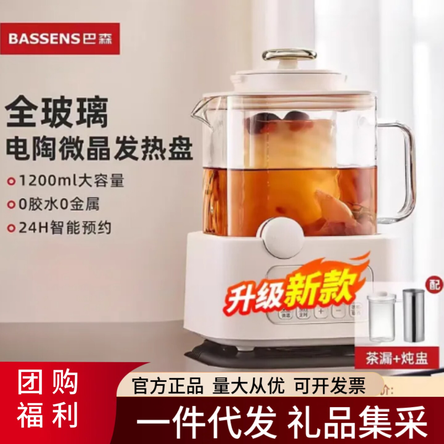 巴森小方炖全玻璃养生壶恒温家用电陶煮花茶D5多功能办公室小型