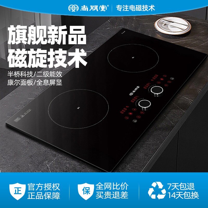 Sunpentown/尚朋堂YS-IC34H81家