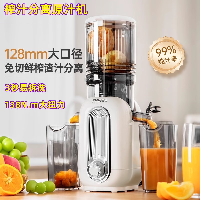 大口径原汁机汁渣分离榨汁机免切