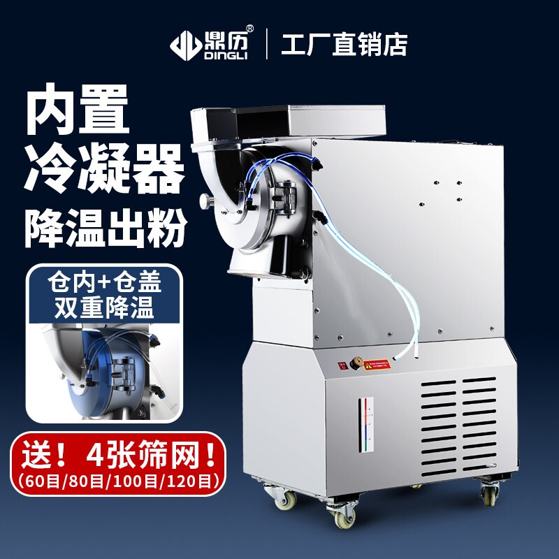 鼎历中草药材打粉机流水式粉碎机