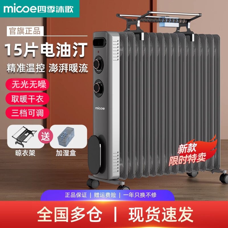 新款油汀电暖器家用电热电暖气节墨烯油丁取暖神器大面积能静音石