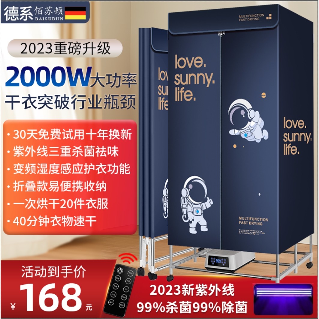 德系烘干机家用宝宝烘衣服可折叠量速干衣宿舍省电小型干衣机大容
