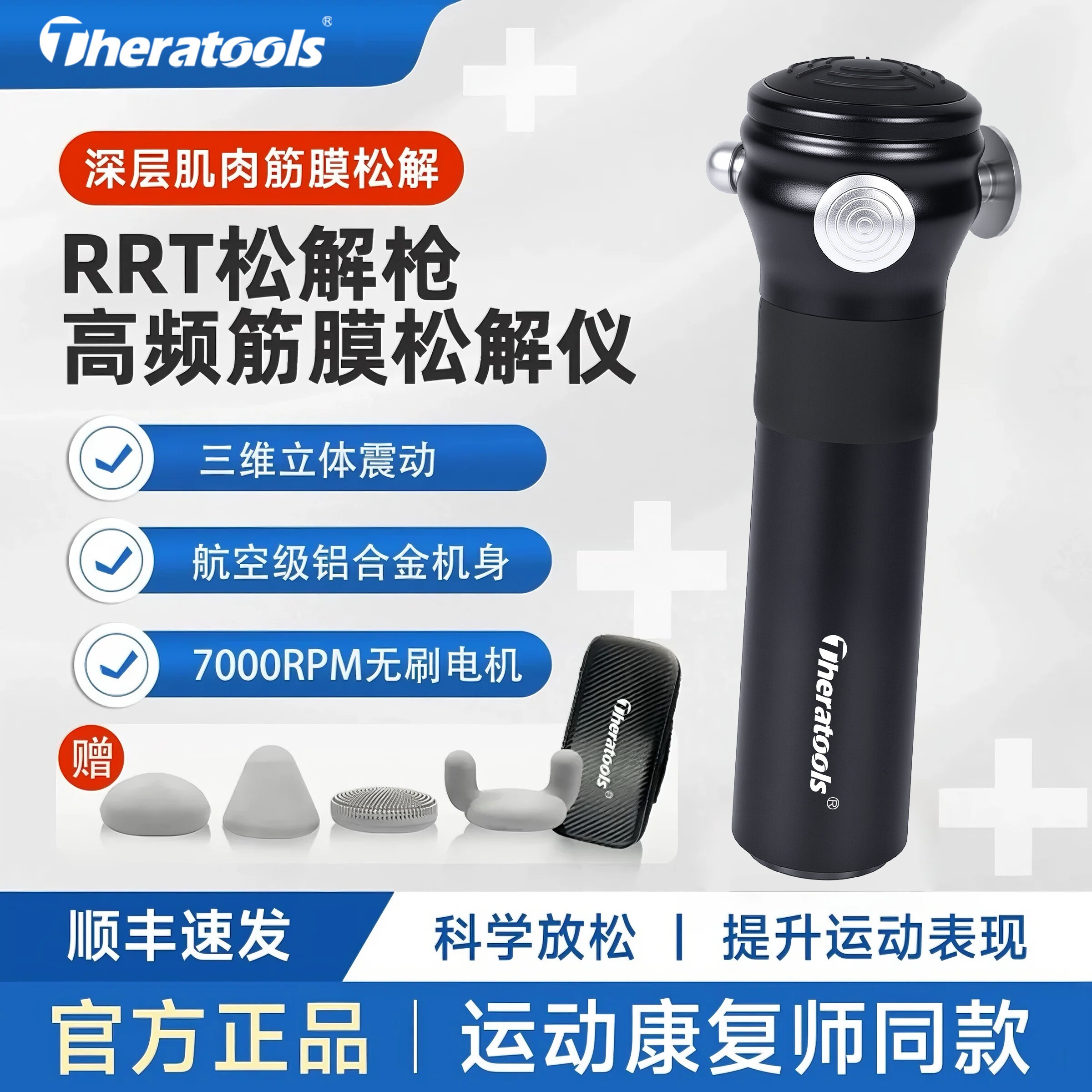 筋膜松解仪按摩枪康复理疗枪深层