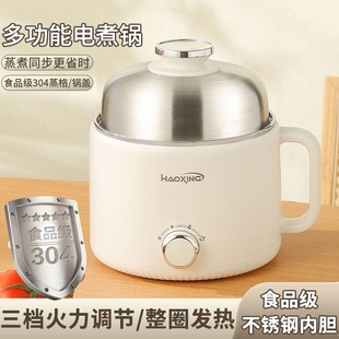 电煮锅小型304不锈钢内胆1-2人火煮面多功能一体锅锅煮粥煲汤宿舍