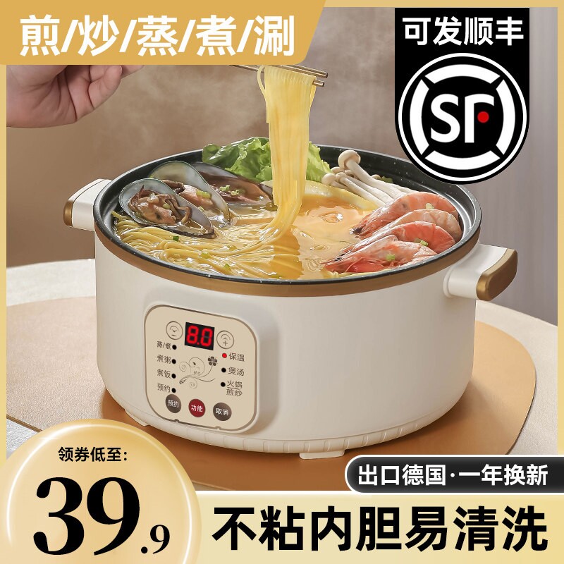 电火锅多功能电煮锅家用学生宿舍一体锅2-3人4电热锅小型蒸煮煎炒