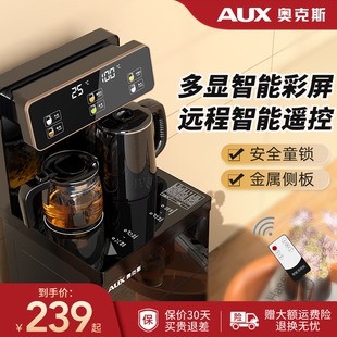 奥克斯茶吧机家用办公室全自动智水机能下置水桶新款烧水壶一体饮