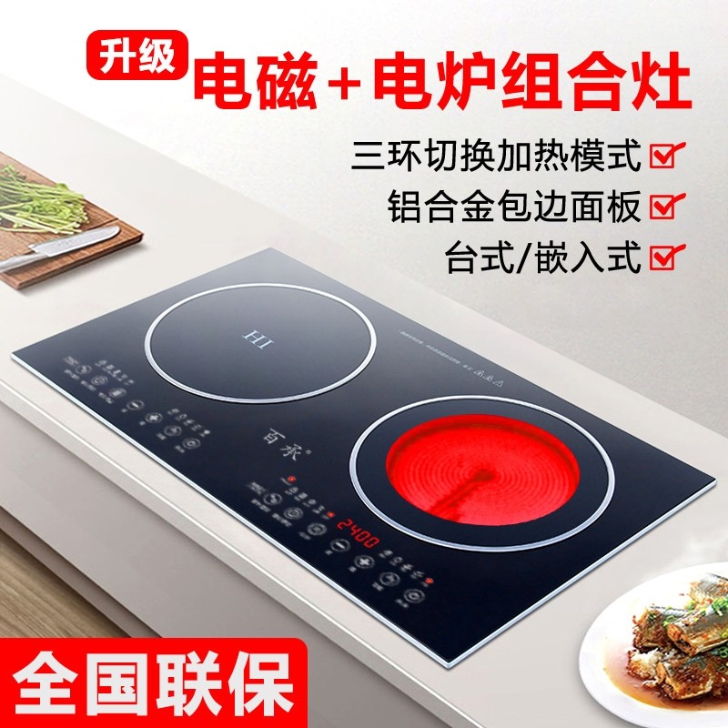 百承电磁炉双灶电陶炉双头台式两嵌入式家用智能大功率节能商用口