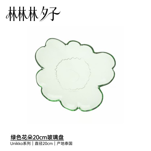 芬兰Marimekko 花朵盘  绿色玻璃 薰衣草色 粉色 白花金芯