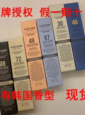 韩国田国金希澈W.DRESSROOM49蜜桃护手霜秋冬滋润wdressroom30 11