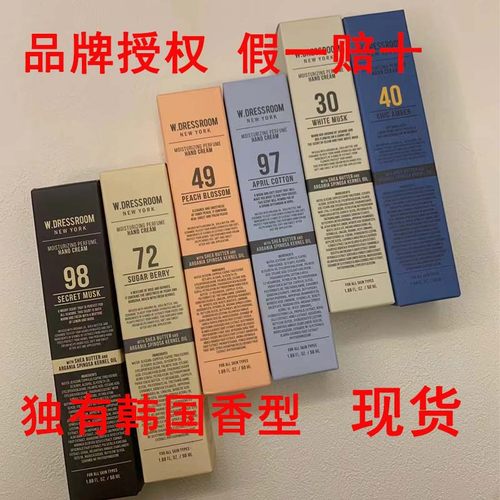 韩国多衣丝香氛护手霜