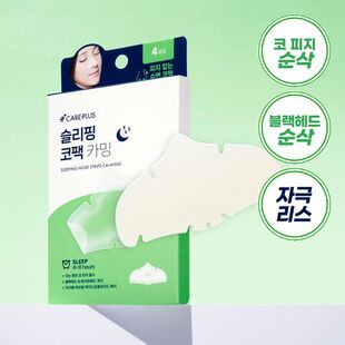 韩国oliveyoung鼻贴careplus积雪草茶树睡眠鼻贴改善毛孔油脂黑头