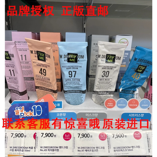 韩国wdressroom护手霜金希澈同款护手霜滋润补水30号11号514保湿