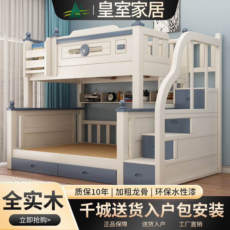 全实木上下床双两层姐弟互不干扰加粗加厚成人儿童子母家用高低床