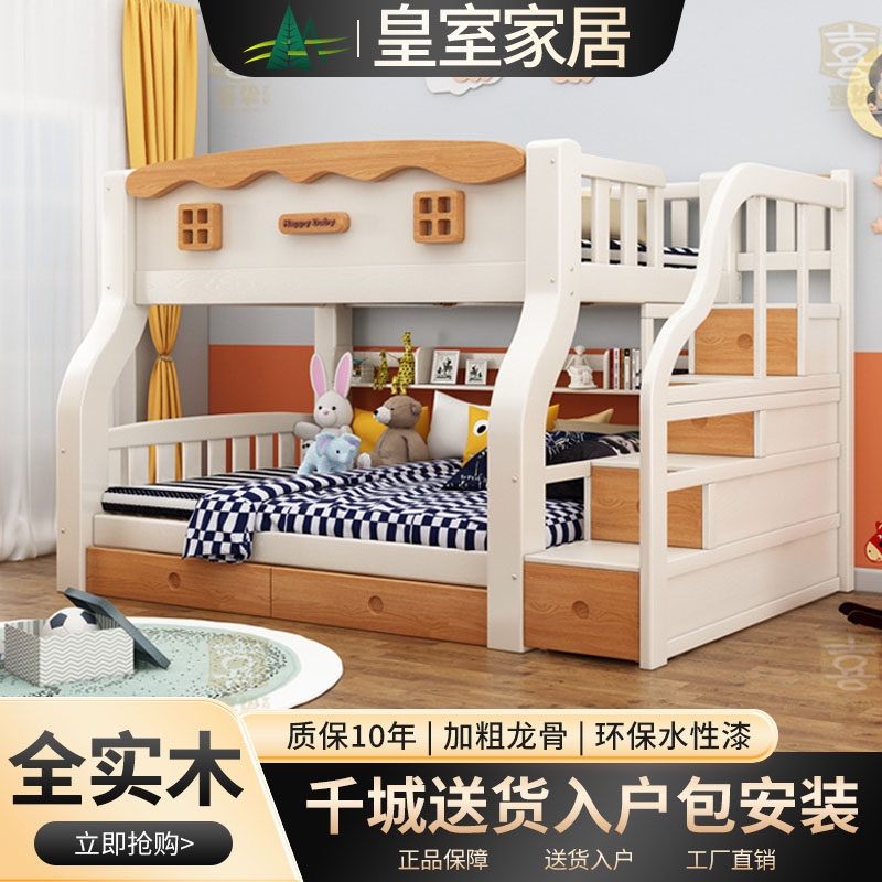 加粗加厚儿童床成人母子床两层上下床成人高低床实木子母床双层床