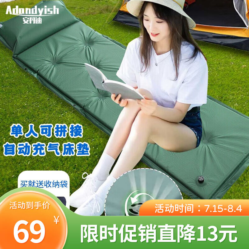 安丹迪（Adandyish）新单人自动充气垫床垫可无限拼接防潮垫露营