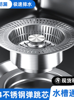 厨房漏水塞按压式弹跳芯过滤网密封防堵防漏下水管配件