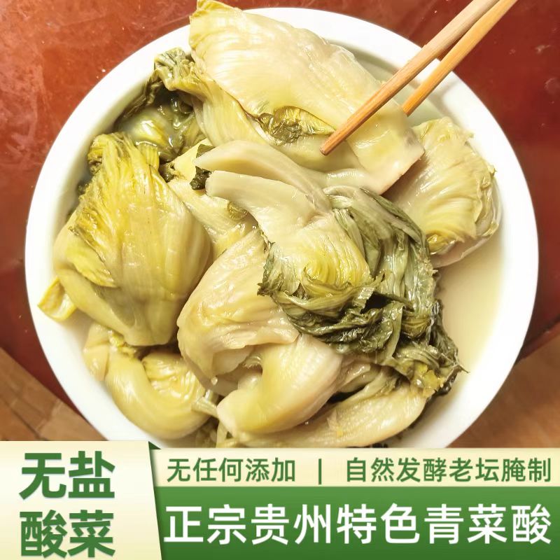 老坛发酵酸菜送辣椒面贵州直发