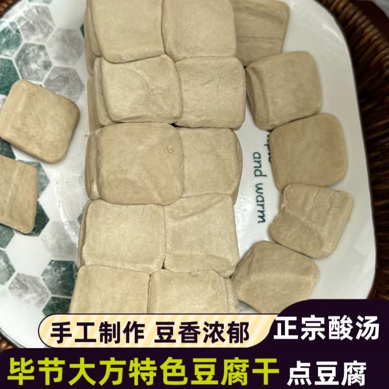 贵州毕节大方酸汤手撕豆腐干新鲜真空包装特色小吃油炸烙锅烧烤
