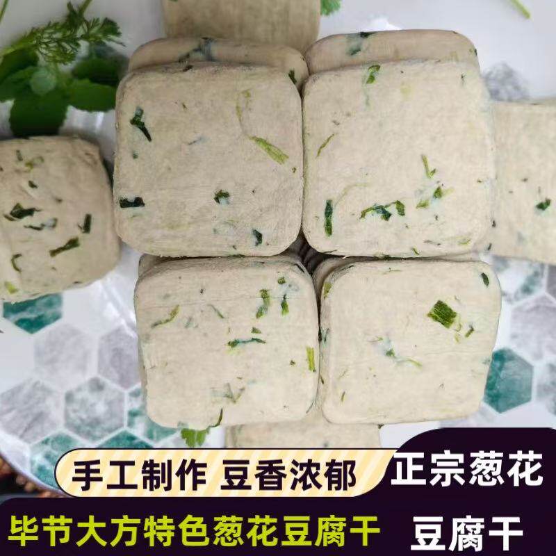 豆香醇厚贵州大方葱花豆腐干劲道