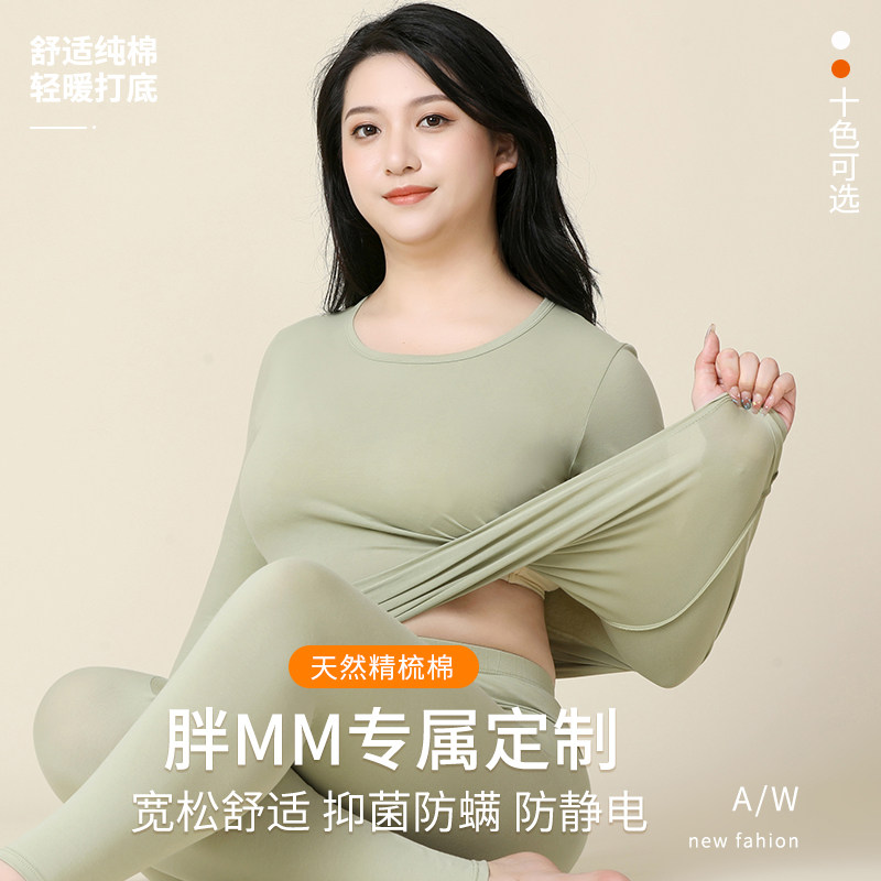 加肥加大纯棉秋衣秋裤抗菌防静电