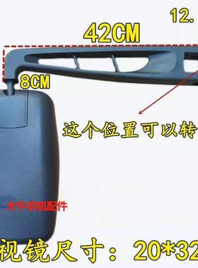 福田雷沃欧豹带驾驶棚拖拉机后视镜装载机叉车倒车反光镜杆 包邮