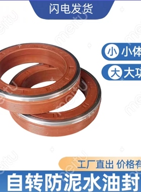 自转防泥水油封不伤轴防漏油旋耕机花键轴轴承座608512油封大全