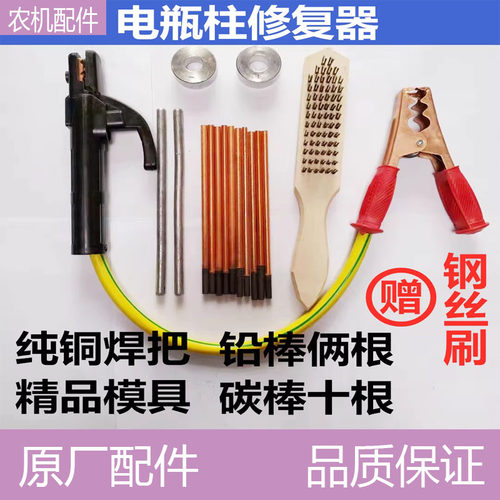 汽车货车电瓶蓄电池桩头电镀磨具