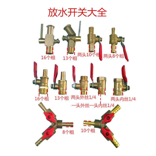 纯铜汽车拖拉机水箱放水开关单缸柴油机大孔铜阀门隔拦防水阀开关