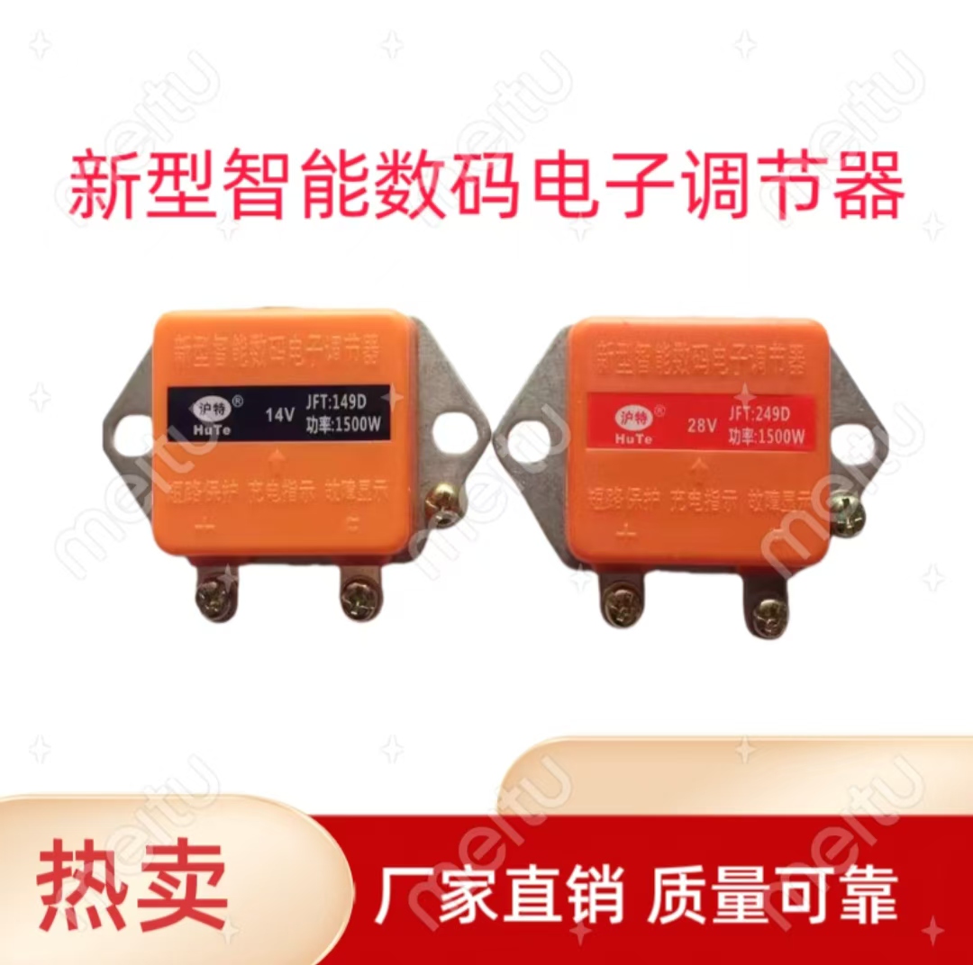 无刷12V拖拉机硅整流电子调节器