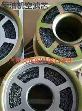 空滤芯单柴马力185/190/192/195/1100/1105/1110/11151125130新款